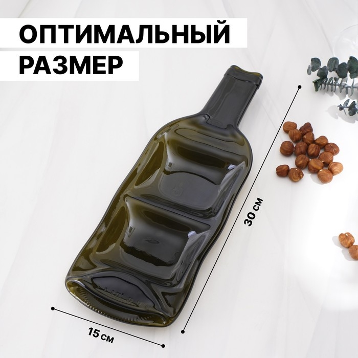 Менажница из бутылки «Селена», 30×15×2 см, с двумя отделениями