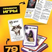Настольная игра &laquo;Голуби vs Микропсы&raquo;, 79 карт, 8+