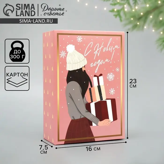 Коробка подарочная новогодняя складная «Новогодняя», 16 х 23 х 7.5 см Коробка подарочная новогодняя складная «Новогодняя», 16 х 23 х 7.5 см