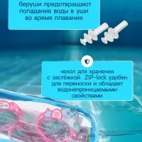 Очки для плавания детские ONLYTOP &laquo;Нарвалы&raquo;, беруши, цвет розовый