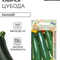 Семена Кабачок &laquo;Цубода&raquo;, 5 шт., &laquo;Агрос&raquo;