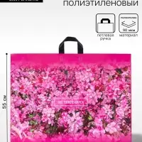 Пакет подарочный &laquo;Весенняя нота&raquo;, полиэтиленовый с петлевой ручкой, 71&times;55 см, 90 мкм 5860343
