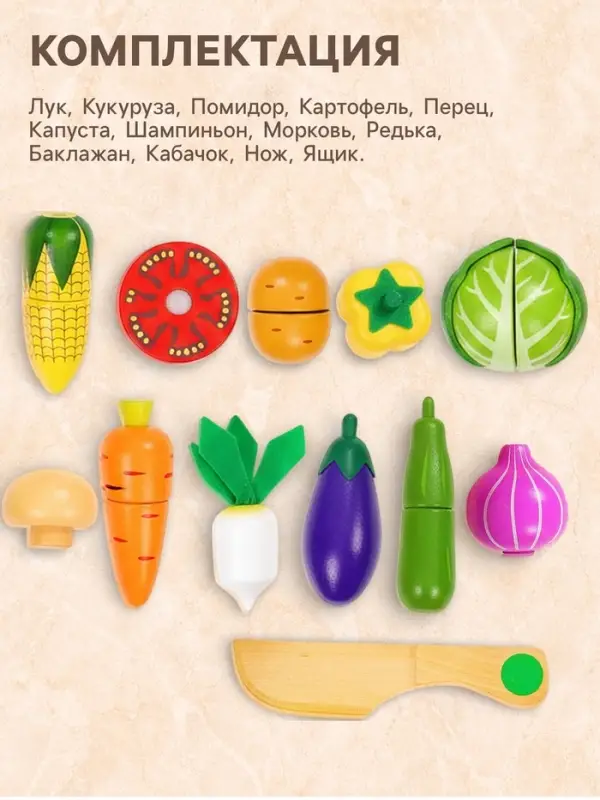 Игровой набор &laquo;Овощи в корзине&raquo;, 14 овощей: 5.5&times;5 см