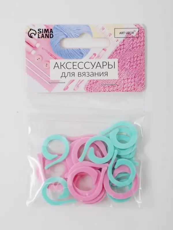 Кольцо-маркер для вязания, d=1.6 / 2.1 см, 20 шт., разноцветное