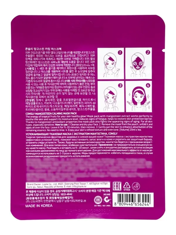 Успокаивающая тканевая маска Consly с экстрактом мангостина, 20 мл