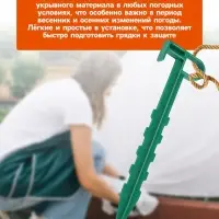 Набор колышков для зажима укрывного материала, h=14 см, набор 10 шт., Greengo