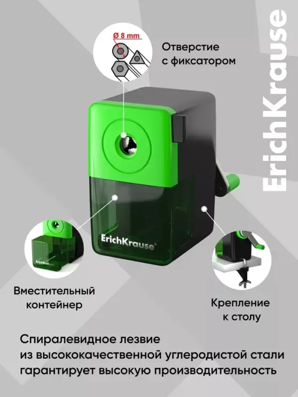 Точилка механическая ErichKrause, с контейнером, с креплением к столу, диаметр отверстия 8 мм, МИКС