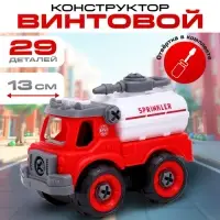 Конструктор винтовой &laquo;Пожарная машина&raquo;, с отвёрткой, 29 деталей