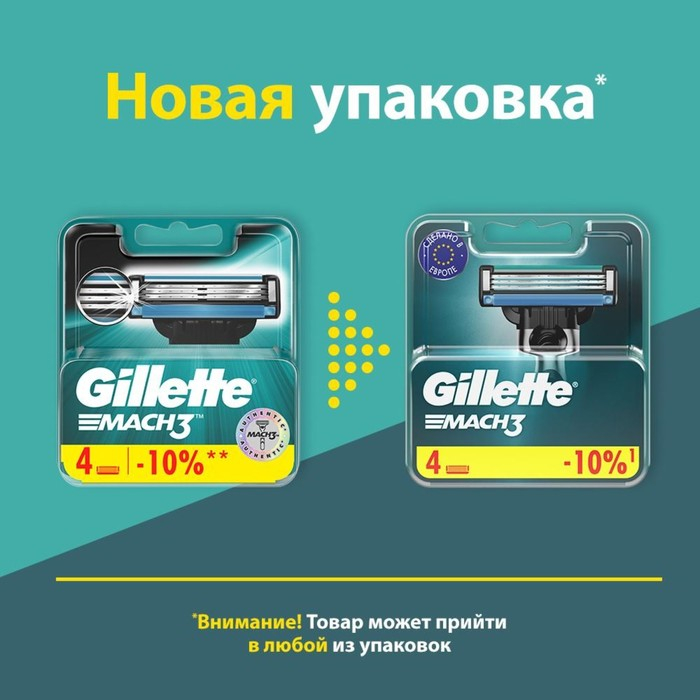 Сменные кассеты Gillette Mach3, 3 лезвия, 4 шт Сменные кассеты Gillette Mach3, 3 лезвия, 4 шт