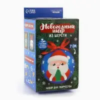 Ёлочный шар из шерсти на новый год &laquo;Дед Мороз&raquo;, d=7 см, новогодний набор для творчества