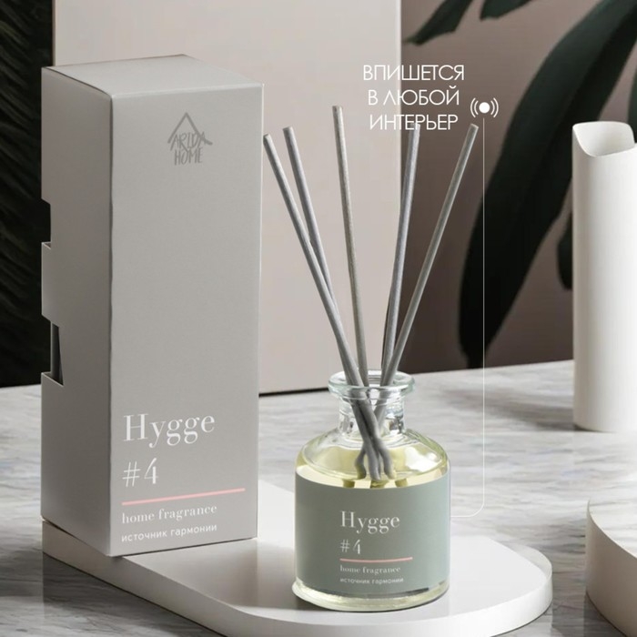 Диффузор Диффузор "Hygge" ароматический, 50 мл, источник гармонии