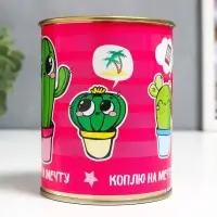 Копилка для денег &laquo;Банка. Коплю на мечту (кактус)&raquo;, металл, 7.3&times;9.5 см