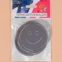 Светоотражающая термонаклейка &laquo;Смайл&raquo;, d=6.3 см, цвет серый, цена за 1 штуку