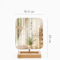 Зеркало с подставкой BAMBOO, на гибкой ножке, 16.5&times;26 см, (16.5&times;19.5 см), бамбуковое