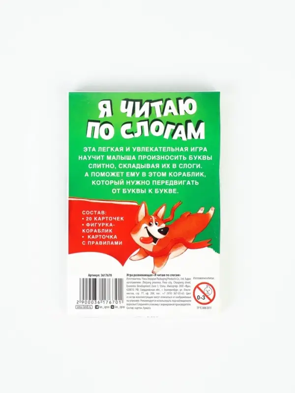 Настольная игра &laquo;Я читаю по слогам&raquo;, 20 карт, 5+