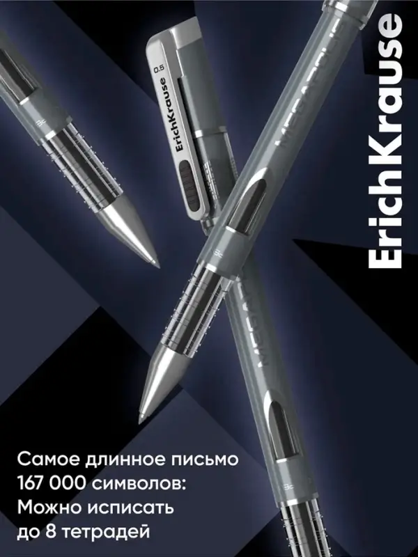 Ручка гелевая ErichKrause Megapolis Gel, чернила чёрные, узел 0.5 мм, длина линии письма 500 метров