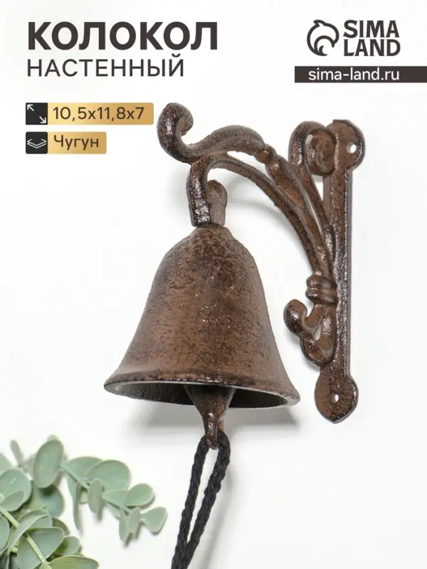 Колокол настенный чугун &laquo;Растительный узор&raquo;, декоративный, 10.5&times;11.8&times;7 см