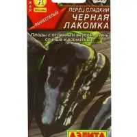 Семена Перец сладкий "Черная лакомка", ц/п, 20 шт