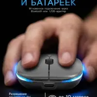Мышь MB-2.4 беспроводная, оптическая, подсветка, 800-1600 dpi, USB, Bluetooth, серая
