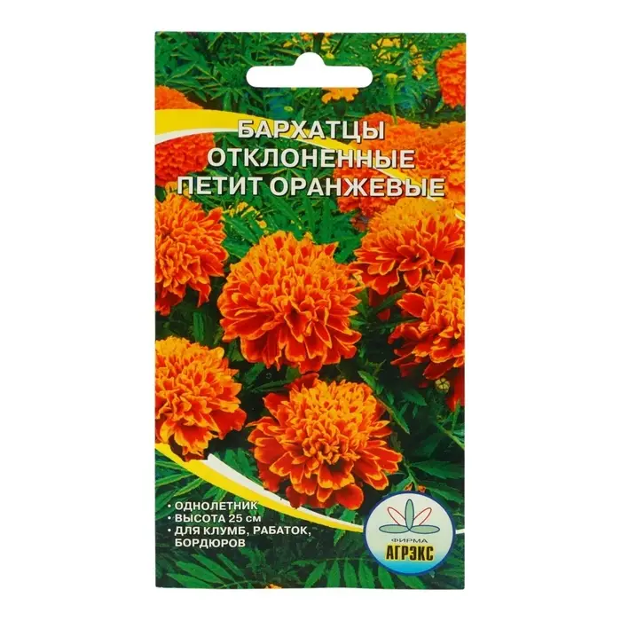 Семена Цветов однолетние Бархатцы Семена Цветов однолетние Бархатцы "Петит оранжевые", отклонённые, махровые, 0,2 г