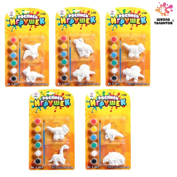 Набор для творчества «Роспись игрушек из гипса», 2 шт., дино МИКС Набор для творчества «Роспись игрушек из гипса», 2 шт., дино МИКС