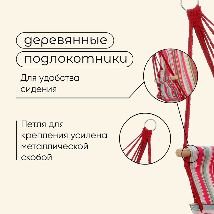 Гамак-кресло maclay, подвесное, 57 х 45 х 50, цвет МИКС Гамак-кресло maclay, подвесное, 57 х 45 х 50, цвет МИКС