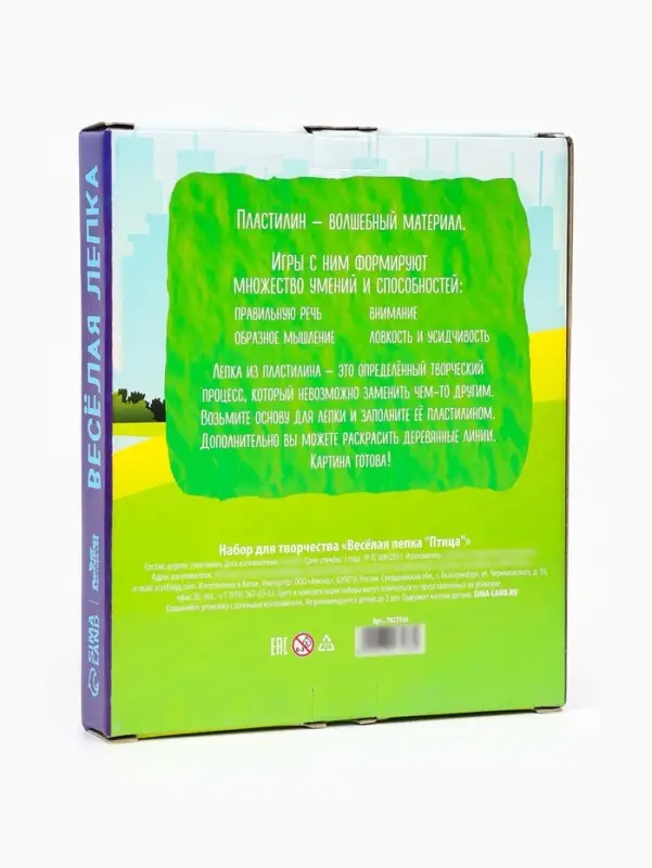 Картина пластилином &laquo;Птица&raquo;, 21&times;15 см, набор для творчества