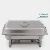 Мармит Hanna Kn&ouml;vell, 60&times;35&times;32 см, разборный, съёмная крышка, нержавеющая сталь, серебристый