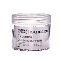 Скрепки 25 мм оцинкованные в пластиковой тубе 400 штук