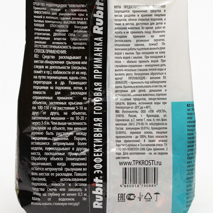 Зерновая смесь от крыс и мышей, Зерновая смесь от крыс и мышей, "Rubit" Зоокумарин+, 400 Г