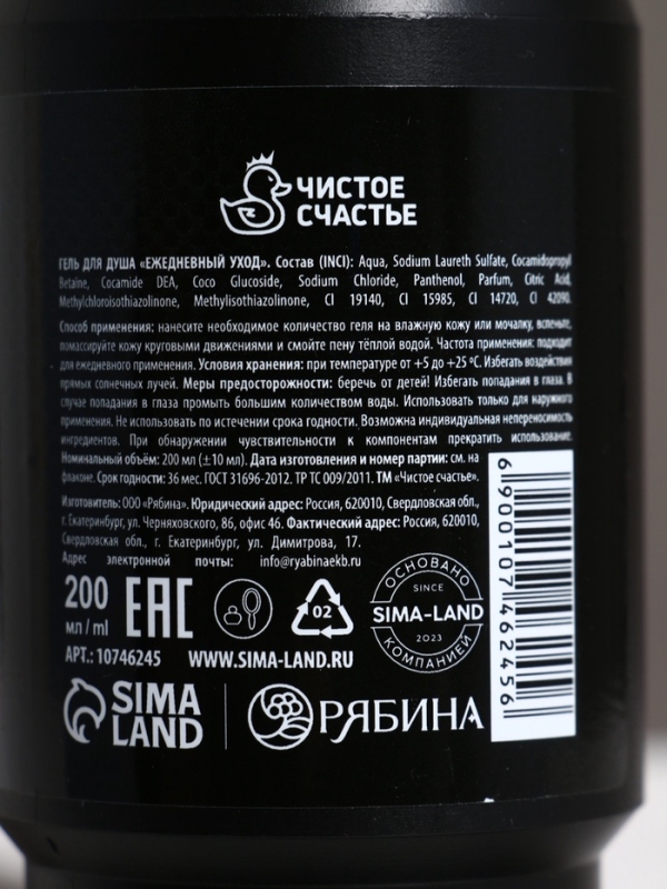 Набор Набор "Необходимый запас", гель для душа и шампунь для волос во флаконах пуля, 2х200