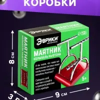 Набор для опытов &laquo;Маятник&raquo;, 9.5 см