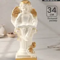 Фигура гипс &laquo;Ангел с книгой сидя&raquo;, перламутр, 34&times;18&times;17 см