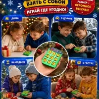 Настольная игра &laquo;Крестики против ноликов. Новый год&raquo;