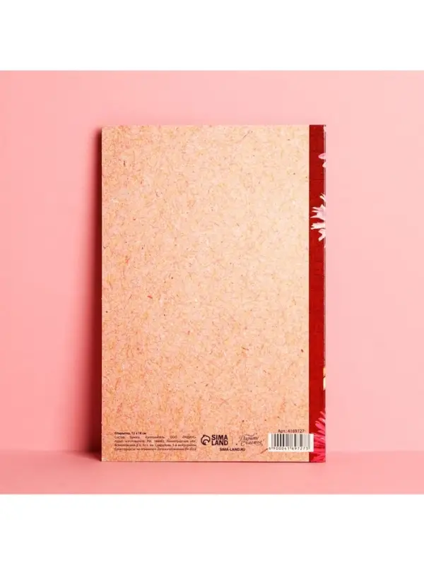 Открытка &laquo;Классному учителю&raquo;, 12&times;18 см