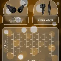 Гирлянда «Бахрома» 25 × 0.7 м, IP44, УМС, тёмная нить, 450 LED, свечение тёплое белое, мерцание, 220 В
