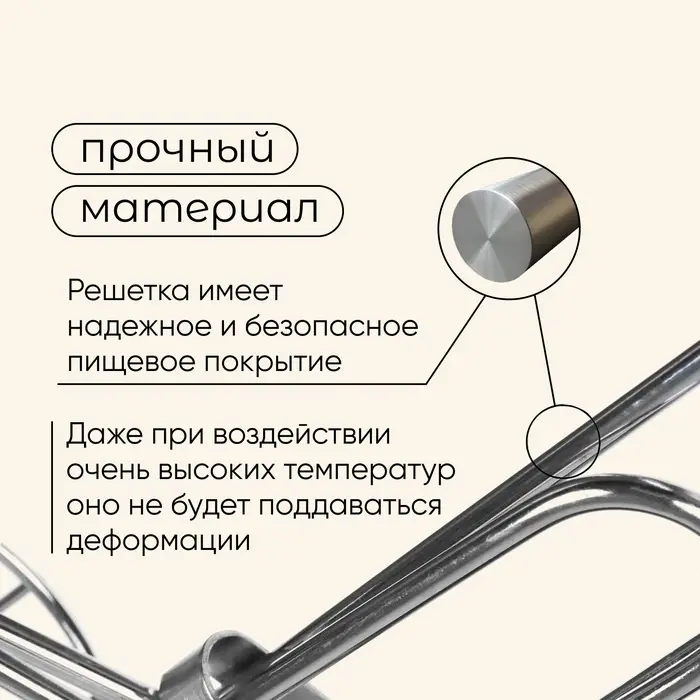 Решётка гриль универсальная maclay, d=30 см, хромированная сталь, для мангала