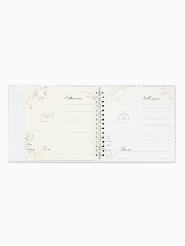 Книга пожеланий на свадьбу, на пружине, «Блёстки», 23×22 см