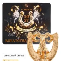 Кошельковая фигурка &laquo;Богатства и везения&raquo;