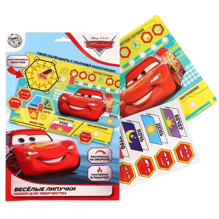 Весёлые липучки, Тачки Весёлые липучки, Тачки