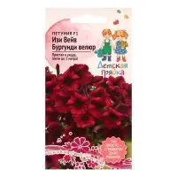 Набор семян Петуния "Изи Вейв Бургунди Велюр", F1, 2 шт. Набор семян Петуния "Изи Вейв Бургунди Велюр", F1, 2 шт.