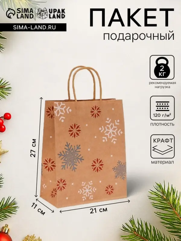 Пакет бумажный подарочный новогодний крафт &laquo;Снежинки&raquo;, 27&times;21&times;11 см
