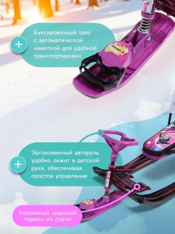 Снегокат &laquo;Тимка спорт 4-1&raquo;, Slalom, ТС4-1/SL Nika Kids