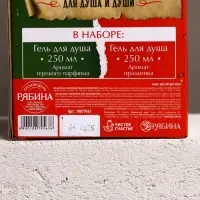 Подарочный набор «Для душа и души», гель для душа во флаконе виски и гель для душа кола, 2х250 мл, Чистое счастье Подарочный набор «Для душа и души», гель для душа во флаконе виски и гель для душа кола, 2х250 мл, Чистое счастье