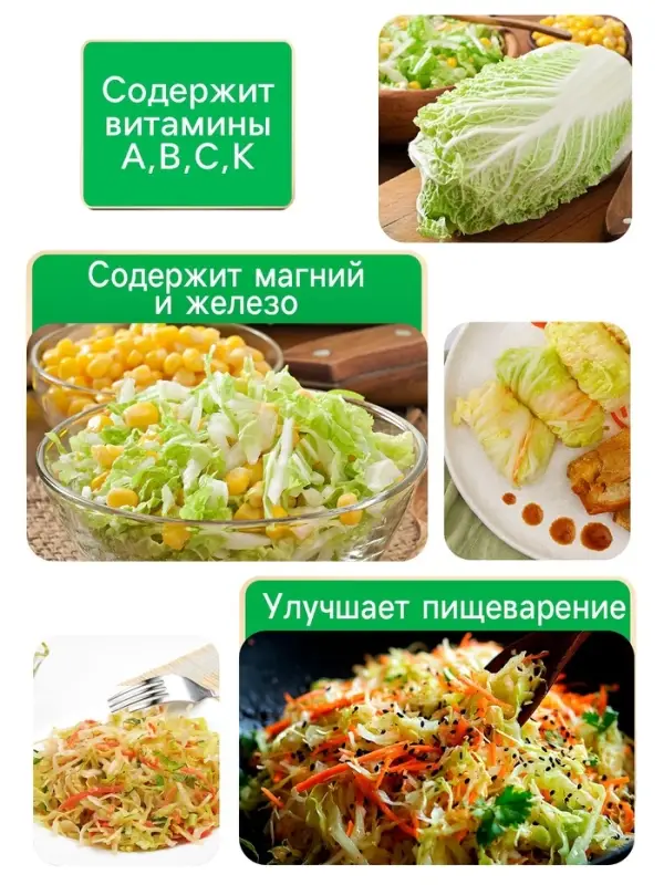 Семена Капуста пекинская "ЧА-ЧА", 0.3 г