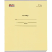 Тетрадь школьная Комус Класс А5 18 л линия, Желтый 10 шт./уп