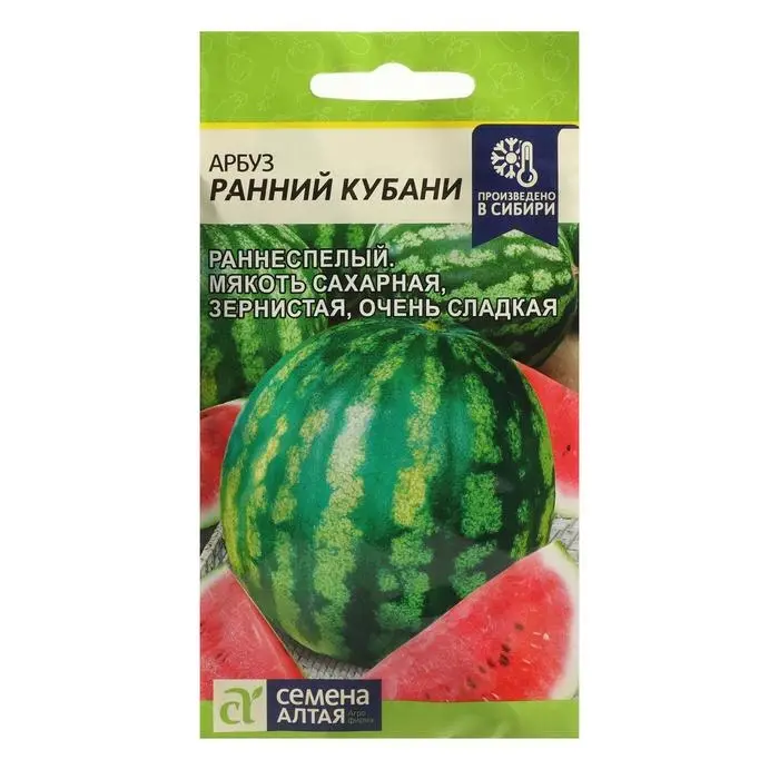 Семена Арбуз   Семена Арбуз  "Ранний Кубани", Сем. Алт, ц/п, 1 г