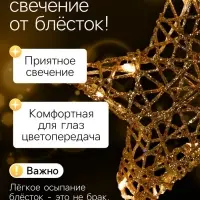 Светодиодная фигура &laquo;Звёзды золотистые&raquo; 20, 25, 30 см, металл, 220 В, свечение тёплое белое