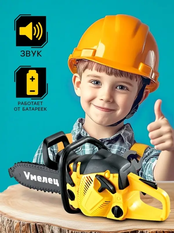 Бензопила &laquo;Форест&raquo;, звуковые эффекты, работает от батареек, цвет жёлтый