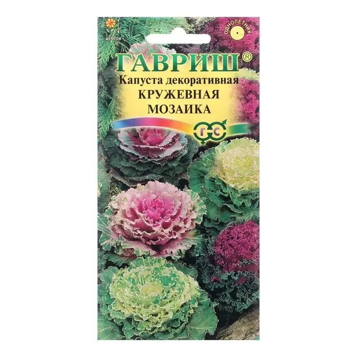 Семена цветов Капуста декоративная Семена цветов Капуста декоративная "Кружевная мозаика", ц/п, 0,05 г
